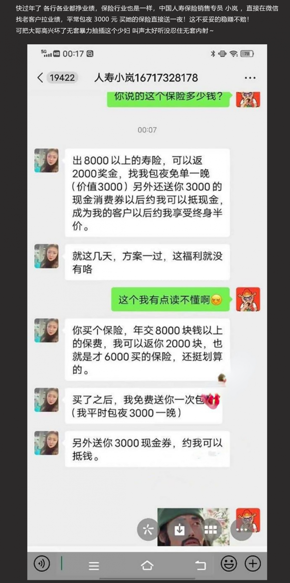 China's life insurance sales are popular all over the Internet, buy insurance and get free money