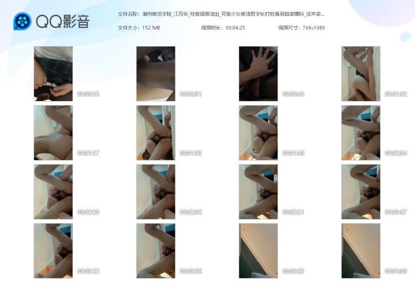 【短片x20】漂亮美眉YuiPeachpie