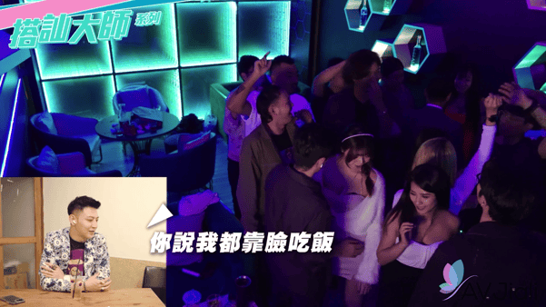 網紅【廣深蝦醬】回答粉絲問題.分享墮落經歷